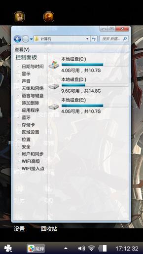 暗黑西游记