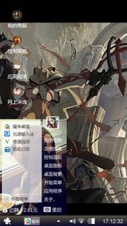 暗黑西游记