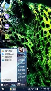荧光绿
