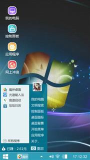 经典win7系统主题