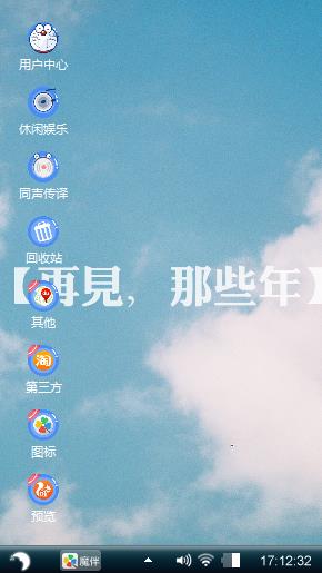 再见，那些年