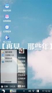 再见，那些年