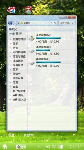 翠绿