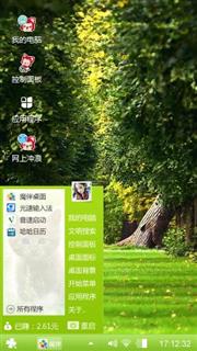 翠绿