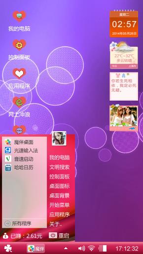 爱心