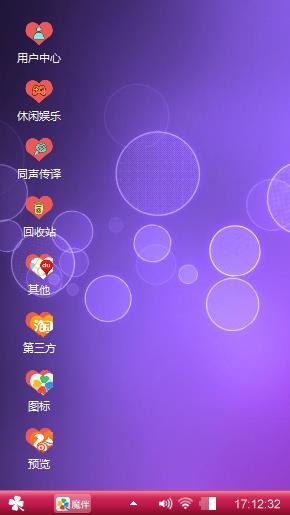 爱心