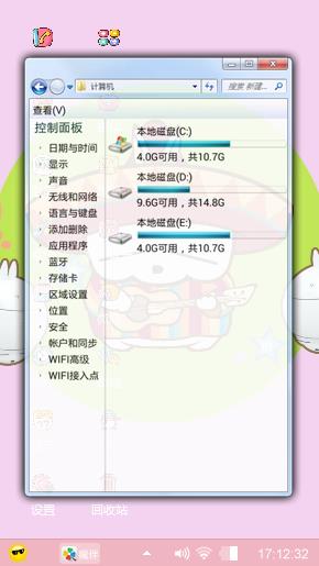 粉色可爱小兔子