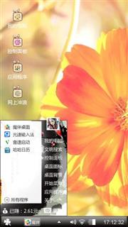 可爱