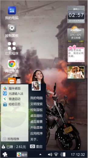 机械版win7