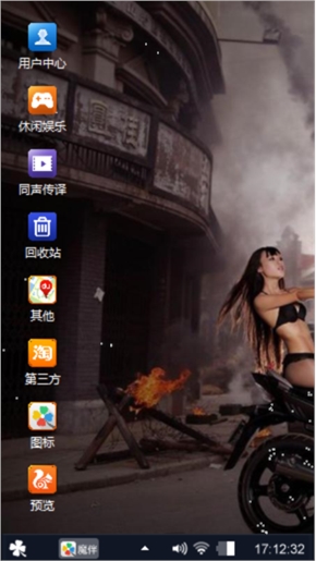 机械版win7