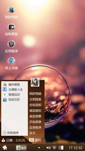 生命很精彩