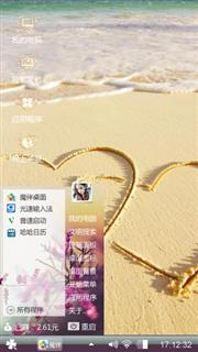 回忆爱