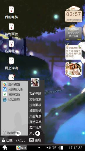 萌萌哒(/ω＼)