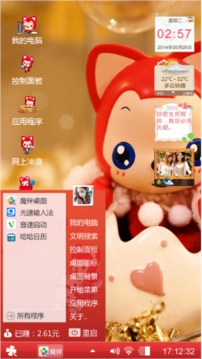 我爱的阿狸