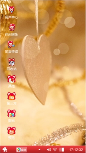 我爱的阿狸