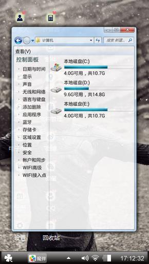 重返地球