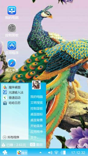孔雀