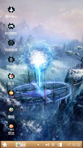 欧迪主题