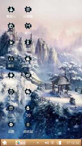 欧迪主题