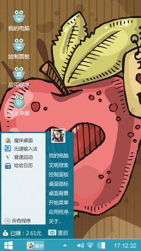 卡通苹果