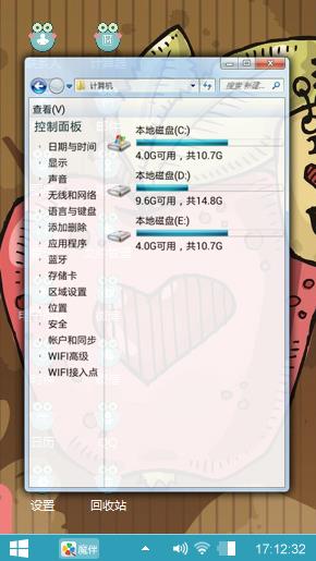 卡通苹果