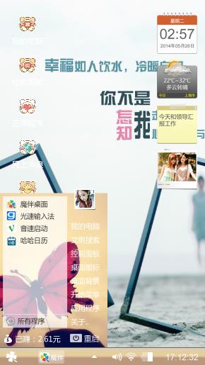 清新