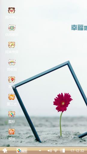 清新