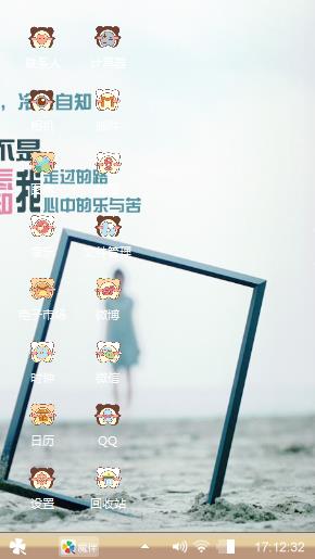 清新