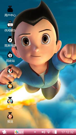 铁臂阿童木