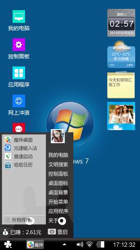 变化多端