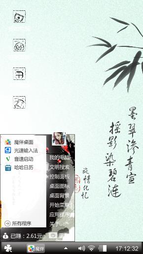 墨竹