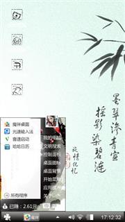 墨竹