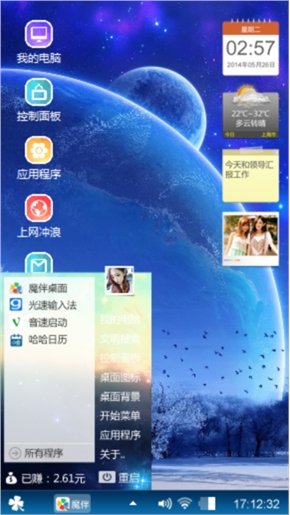 美丽星球