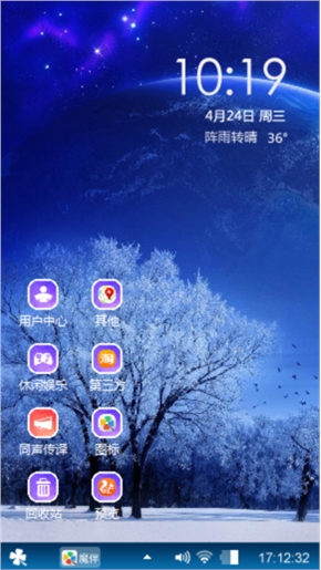 美丽星球