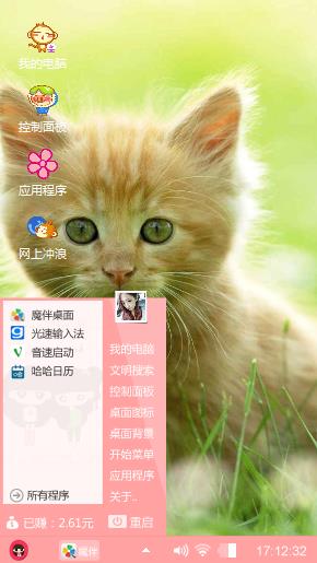 小猫