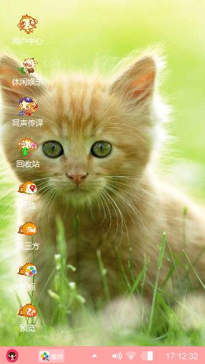 小猫