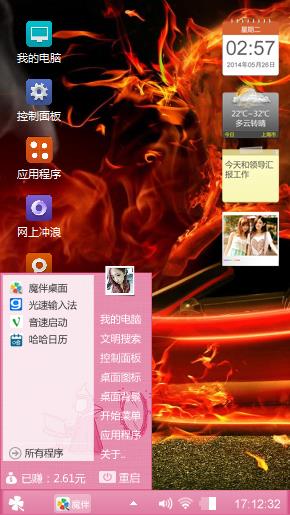 缘分