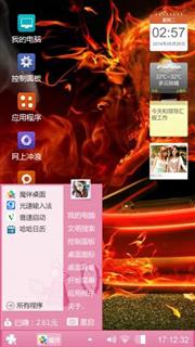 缘分
