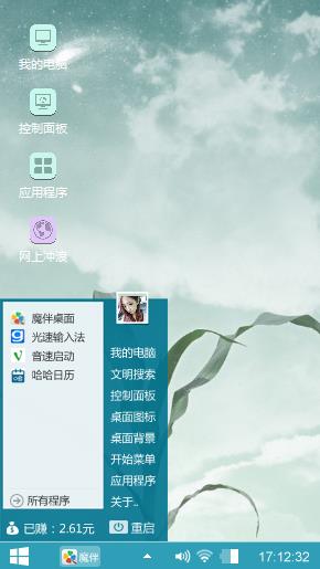 清新云空