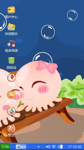 可爱