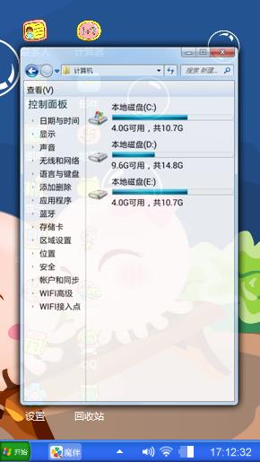 可爱