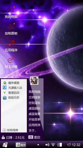 宇宙星空