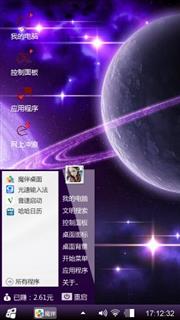 宇宙星空