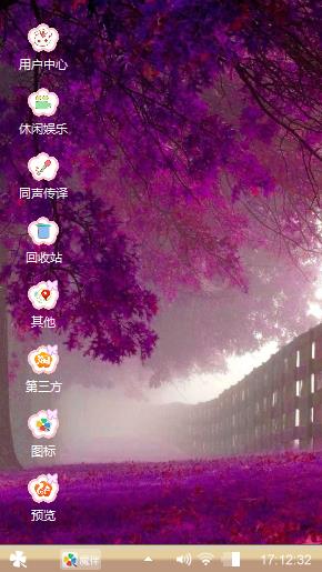 紫色浪漫