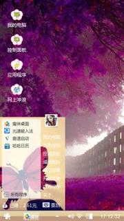 紫色浪漫