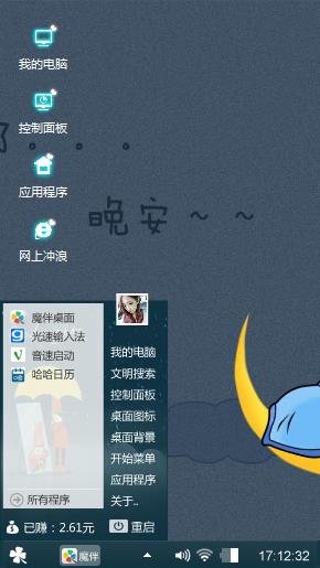 晚安