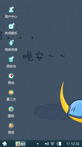 晚安