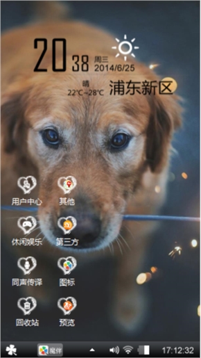缘分
