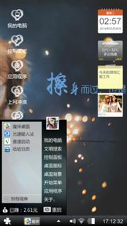 缘分