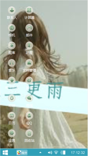 三更雨